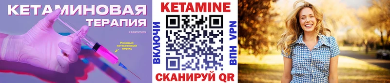 КЕТАМИН ketamine  где купить наркоту  Глазов 